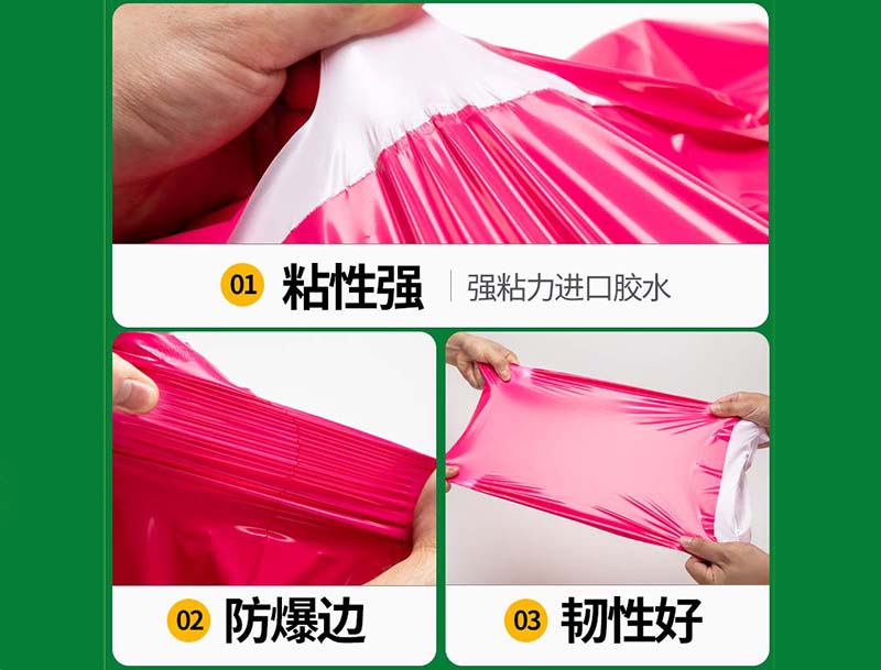 如东玫红色快递袋-04