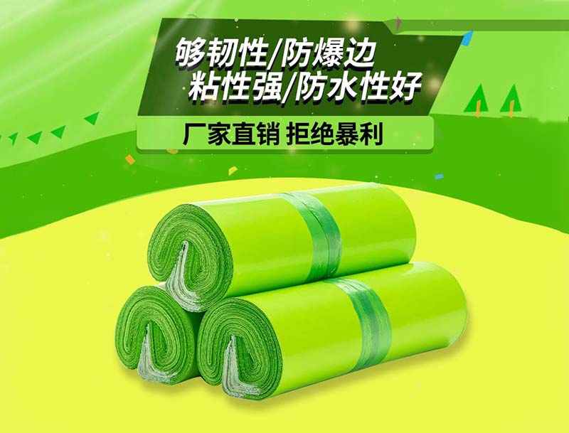 如东果绿色快递袋-03