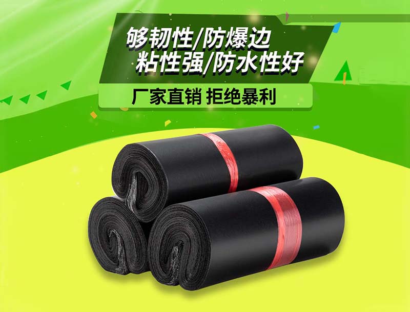 如东黑色快递袋-06