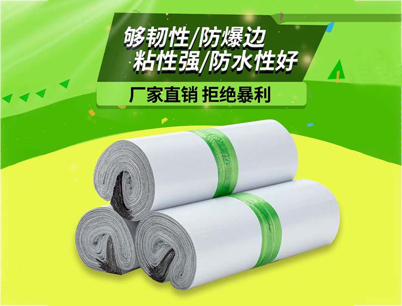 如东白色快递袋-03
